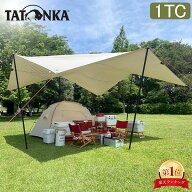 タトンカ Tatonka タープ Tarp 1 TC 425×445cm ポリコットン 撥水 遮光 2465 サンドベージュ Sand Beige…