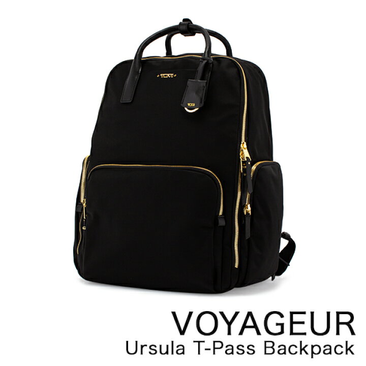 楽天市場】トゥミ TUMI ヴォヤジュール「ウルスラ」T-Passバックパック  