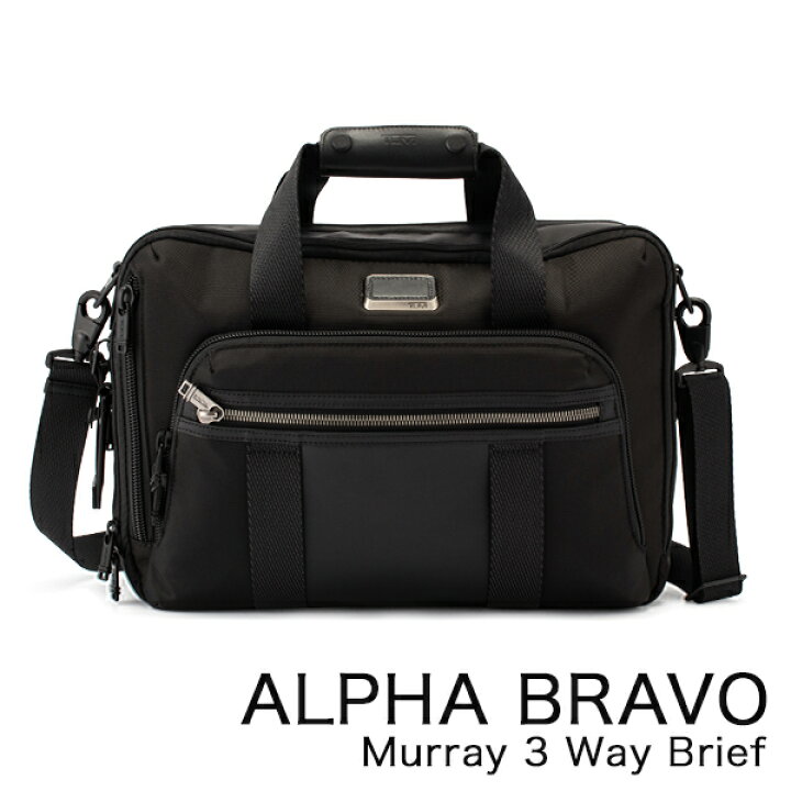 楽天市場】トゥミ TUMI ビジネスバッグ ALPHA BRAVO マレー スリー 