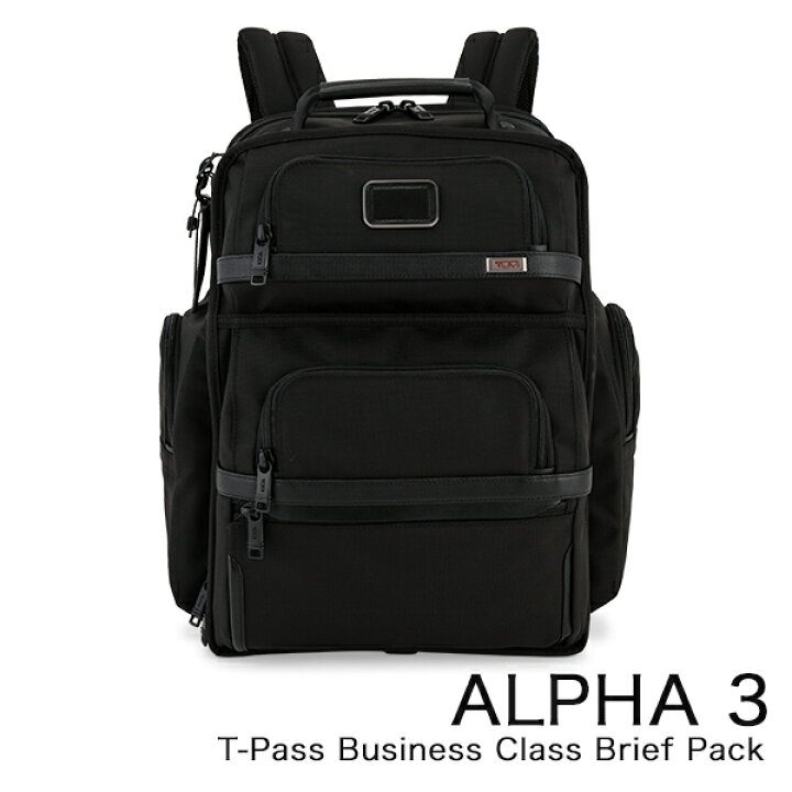 楽天市場】トゥミ TUMI バックパック ALPHA 3 T-Pass ビジネス クラス 