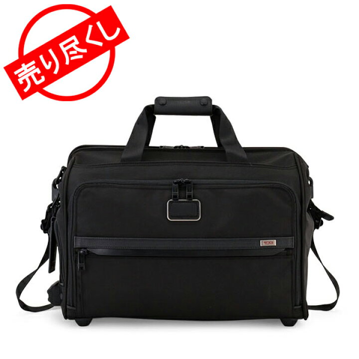 楽天市場】在庫限り トゥミ TUMI ビジネスバック アルファ フレームド 