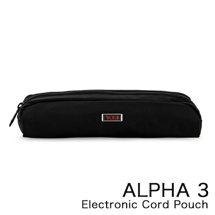 楽天市場】トゥミ TUMI ポーチ ALPHA 3 エレクトリック コード ポーチ 