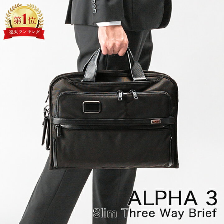 楽天市場】トゥミ TUMI ビジネスバッグ ALPHA 3 スリム スリーウェイ 