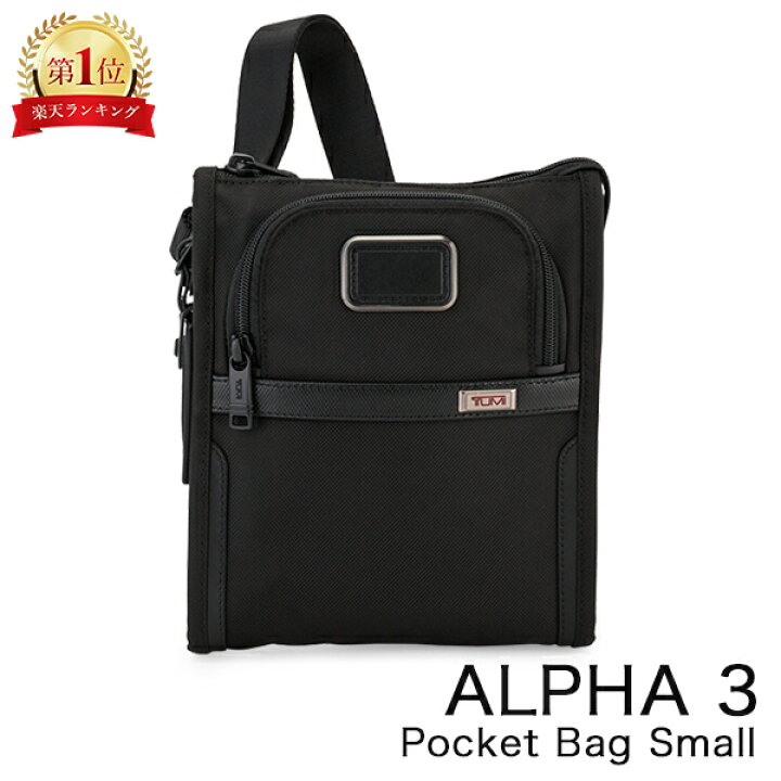楽天市場】トゥミ TUMI ショルダーバッグ ALPHA 3 ポケット バッグ  