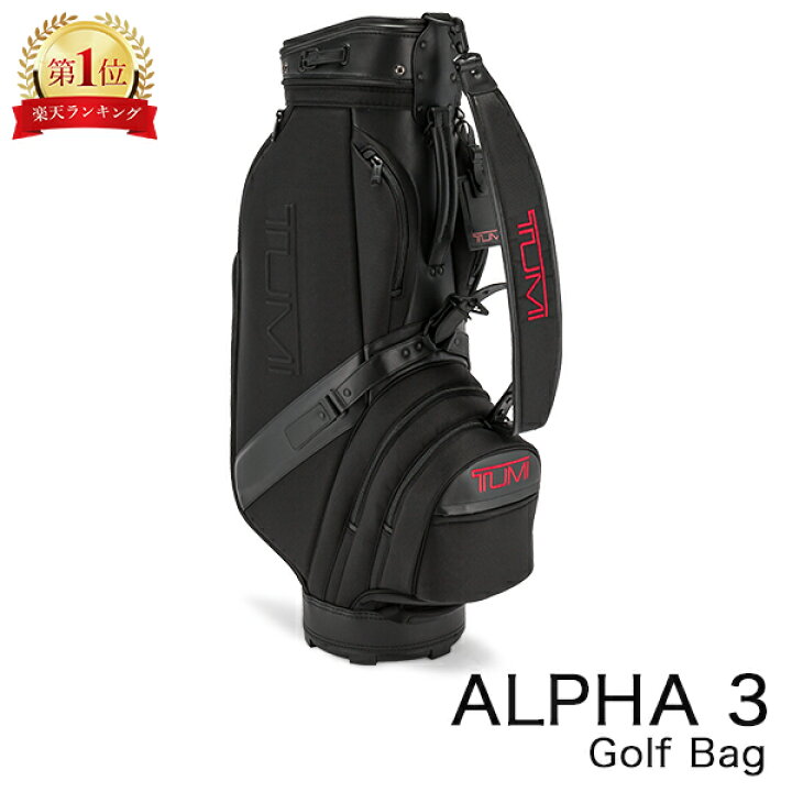 楽天市場】トゥミ TUMI キャディバッグ ALPHA 3 アルファ3 ゴルフ 