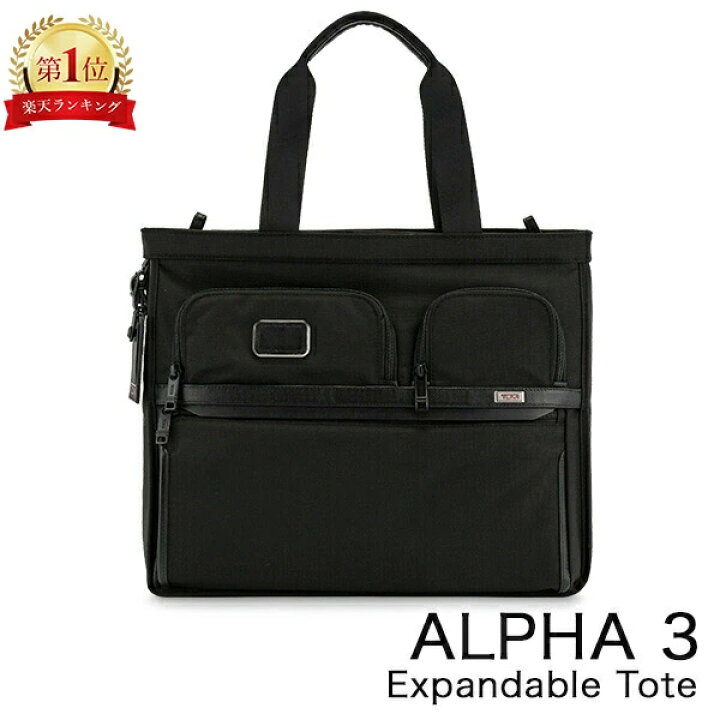 楽天市場】トゥミ TUMI トートバッグ ALPHA 3 アルファ3 エクスパン  