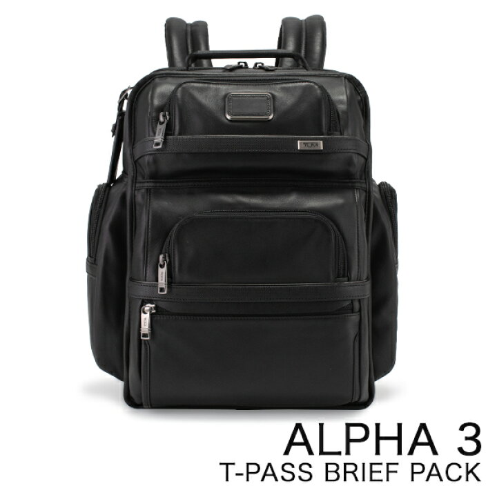 楽天市場】トゥミ TUMI バックパック ALPHA 3 T-PASS ビジネスクラス 