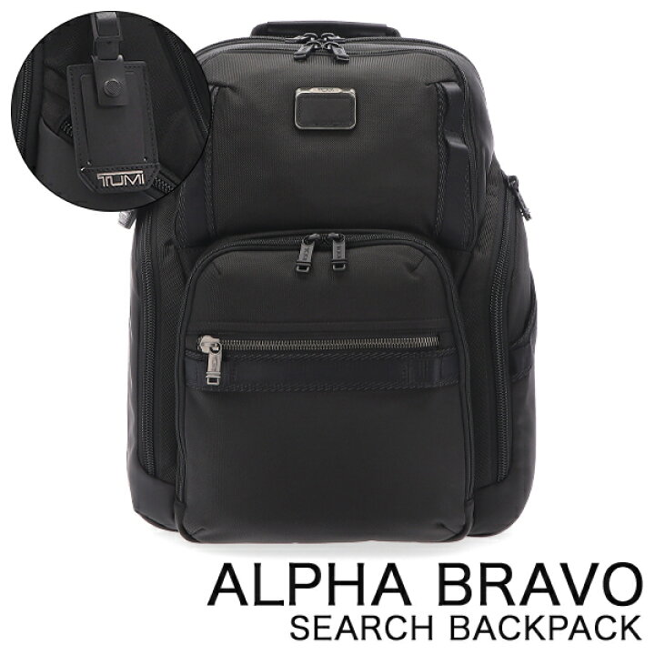 楽天市場】トゥミ TUMI ALPHA BRAVO サーチ バックパック SEARCH 