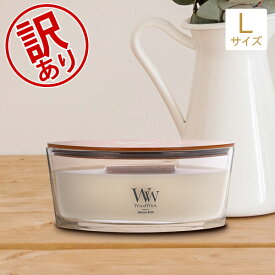 【訳あり】ウッドウィック WoodWick アロマキャンドル Lサイズ ハースウィック Ellipse Core Formats ろうそく ロウソク フレグランス 香り パチパチアウトレット