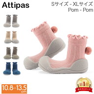 アティパス Attipas ベビーシューズ ファーストシューズ ポンポン A19PO Pom-Pom トレーニングシューズ …