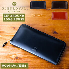 グレンロイヤル Glenroyal 長財布 ジッパー 03-6029 財布 コインポーチ メンズ レディース ユニセックス ブライドルレザー 牛革 本革 ZIP AROUND LONG PURSE 父の日