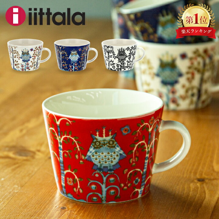 楽天市場】イッタラ iittala タイカ コーヒーカップ Taika Cappucino 