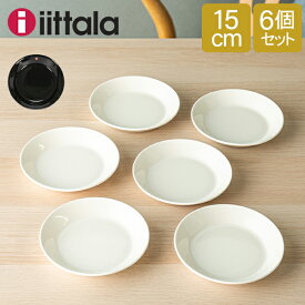 ＼お盆も休まず配送／ イッタラ 皿 ティーマ 福袋 15cm 150mm 北欧ブランド インテリア 食器 お洒落 プレート 6枚セット iittala TEEMA