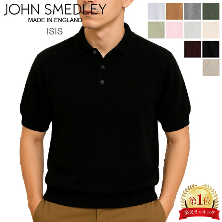 楽天市場】ジョンスメドレー John Smedley ポロシャツ アイシス 半袖  
