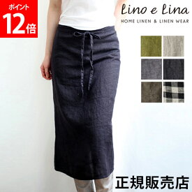 リーノエリーナ ソムリエエプロン マノン Lino e Lina おしゃれ ナチュラル リネン キッチン用品 麻 ロング丈 大人 お尻が隠れる 可愛い 腰エプロン カフェ 麻 北欧 無地