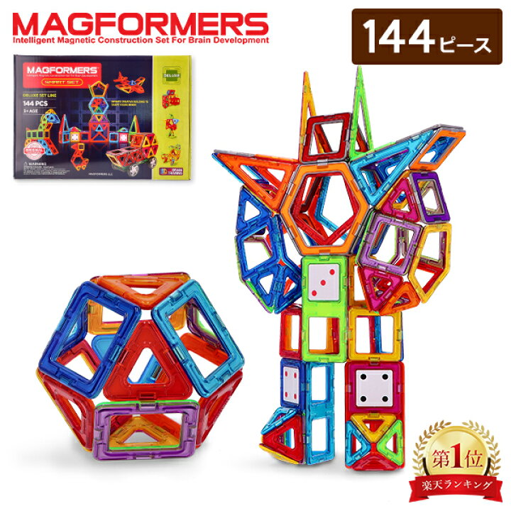 楽天市場】＼店内、最安挑戦中／ 知育玩具 マグフォーマー Magformers 