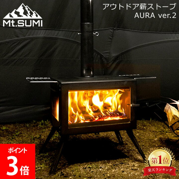 楽天市場】【2024年製】 マウントスミ Mt.Sumi アウトドア薪ストーブ  