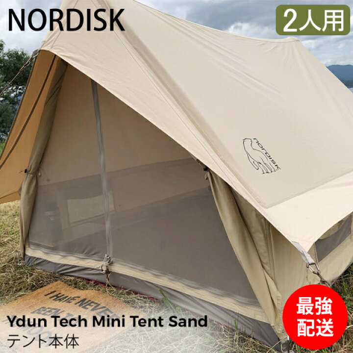 楽天市場】＼GW限定40%OFFクーポン／ ノルディスク NORDISK テント 2人  