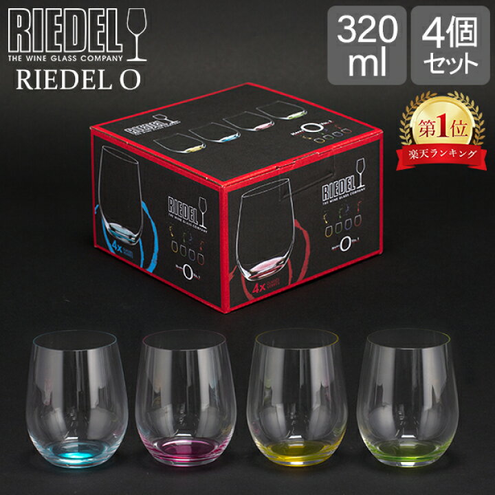 楽天市場】リーデル Riedel ワイングラス リーデル・オー ハッピー 