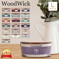 ウッドウィック WoodWick アロマキャンドル Lサイズ ハースウィック Ellipse Core Formats ろうそく ロウ…