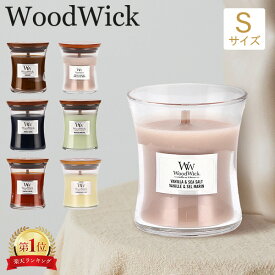 ウッドウィック WoodWick アロマキャンドル ジャー S キャンドル アロマ ろうそく ロウソク フレグランス ギフト パチパチ音 おしゃれ 香り