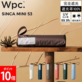 Wpc. 折りたたみ日傘 SiNCA シンカ MINI 53 日傘 晴雨兼用 折りたたみ傘 折り畳み傘 完全遮光 UVカット レディース 女性 メンズ ユニセックス 男女兼用 遮熱 遮光 涼しい UPF50+ サステナブル おしゃれ 無地 Wpc