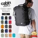 キャビンゼロ Cabin Zero バックパック リュック バッグ クラシック 44L 機内持ち込み 旅行 出張 通勤 大容量 アウトドア Classic Cabin Backpack CZ06