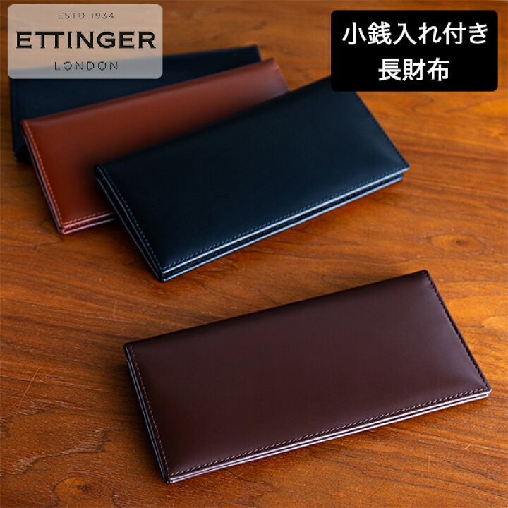 楽天市場】エッティンガー ETTINGER 長財布 小銭入れ付き 財布  