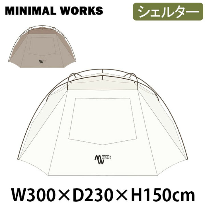 楽天市場】ミニマルワークス MINIMAL WORKS シェルター テント  