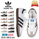 adidas SAMBA OG アディダス サンバ OG メンズ レディース スニーカー 靴 シューズ ホワイト ユニセックス おしゃれ 人気 定番 オージー 父の日