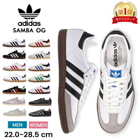 ＼店内、モール内最安挑戦中／ adidas SAMBA OG アディダス サンバ OG メンズ レディース スニーカー 靴 シューズ ホワイト ユニセックス おしゃれ 人気 定番 オージー 父の日