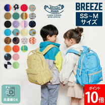 楽天市場】breeze リュック（キッズ・ベビー・マタニティ）の通販