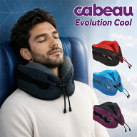 カブー Cabeau エボリューション クール Evolution Cool ネックピロー ネッククッション ピロー 冷感 ク…