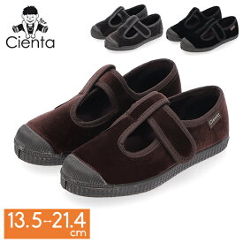 シエンタ Cienta 靴 ベロア ベルクロ Tストラップシューズ 子ども靴 13.5cm-21.4cm 履きやすい 快適 きれいめ おしゃれ かわいい 可愛い お出かけ フォーマルカジュアル 入園祝い 誕生日プレゼント