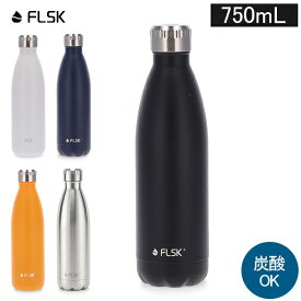 フラスク FLSK 水筒 ボトル 炭酸 炭酸対応 保冷 保温 アウトドア ドイツ 炭酸水 ビール マイボトル マグボトル ウォーターボトル 750ml 1010-0750 FLSK drinking bottle ヨガ 運動 スポーツ バレンタイン
