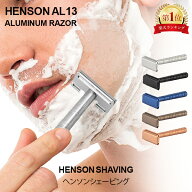 ヘンソンシェービング HENSON SHAVING ヘンソン AL13 スタンダード 替刃 5枚付 髭剃り カミソリ 剃刀 T字…