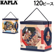 ＼店内、マラソンSALE開催中／ カプラ KAPLA カプラ120 KAPLA 120 小冊子付き 積み木 知育玩具 魔法の板 …