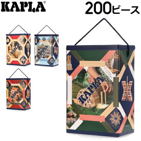 ＼店内、マラソンSALE開催中／ カプラ KAPLA カプラ200 KAPLA 200 SPRING BOX 小冊子付き 積み木 知育玩具 魔法の板 200 白木 スプリング オータム ウィンターセット おもちゃ つみき 木製 子供 誕生日 プレゼント ギフト 出産祝い