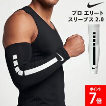楽天市場】バスケットサポーターアーム腕 ナイキ nike pro elite 
