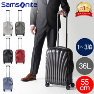 ＼連休中も休まず配送／ サムソナイト C-LITE シーライト 55cm 36L Samsonite コスモライト スピナー 軽…