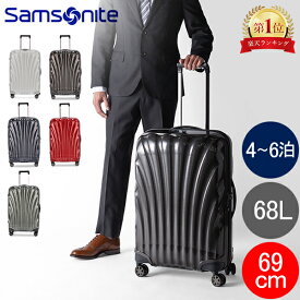 サムソナイト C-LITE シーライト 69cm 68L Samsonite コスモライト スピナー 軽量 4輪 スーツケース 122860 Spinner 69 キャリーバッグ 母の日