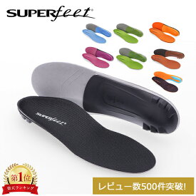 ＼店内、モール内最安挑戦中／ スーパーフィート Superfeet インソール All-Purpose トリムフィット ブルー ブラック グリーン オレンジ フレックス CORE ランニング ウォーキング 足骨格矯正 中敷き 軽量 メンズ レディース 母の日 父の日