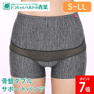 ＼店内、マラソンSALE開催中／ トコちゃん 骨盤ダブルサポートパンツ S〜LL 骨盤のゆるみ ヒップアップ …