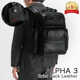 トゥミ TUMI バックパック アルファ ブリーフパック 09603580DL3/117343-1041 ブラック ALPHA 3 Brief Pack メンズ ビジネスリュック ファッション