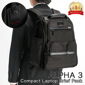 トゥミ TUMI バックパック アルファ 3 コンパクト ラップトップ ブリーフ パック ALPHA 3 Compact Laptop Brief Pack 117297-1041 ブラック ファッション バレンタイン