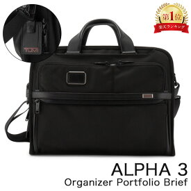 トゥミ TUMI ビジネスバッグ ALPHA 3 オーガナイザー ポートフォリオ ブリーフ アルファ 3 Organizer Portfolio Brief 1173001041 ブラック ファッション バレンタイン