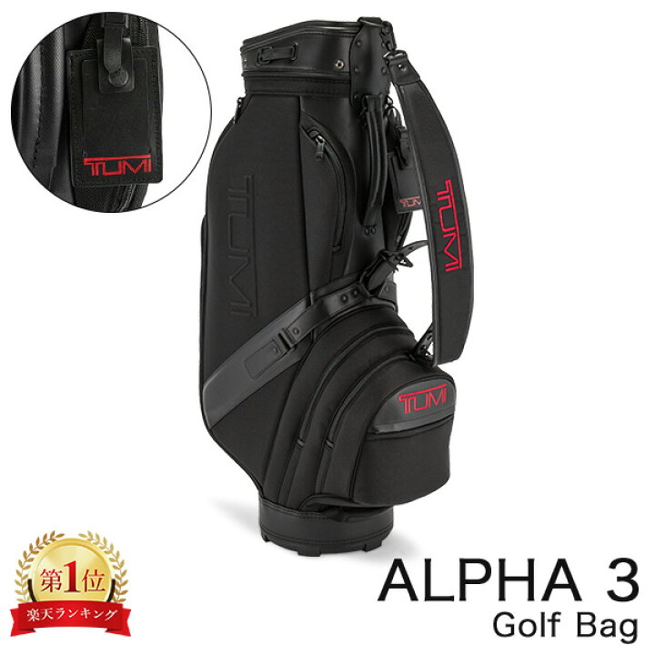 楽天市場】トゥミ TUMI キャディバッグ ALPHA 3 アルファ3 ゴルフ 