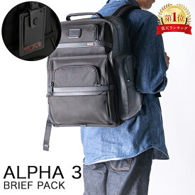 トゥミ TUMI バックパック ALPHA 3 ブリーフパック リュックサック メンズ アルファ 3 02603580D3/117347-1041 ブラック BRIEF PACK BLACK ファッション 父の日 バレンタイン