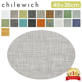 チルウィッチ CHILEWICH ランチョンマット ミニバスケットウィーブ 49×36cm テーブルマット テーブルウェア キッチンマット オーバル おしゃれ プレイスマット シンプル Mini Basketweave Oval 100130