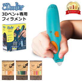 ＼店内、モール内最安挑戦中／ スリードゥードラー 3Doodler 3Dペン スタートプラス 専用フィラメント アートペン キッズ Start+ Pens 女の子 男の子 プレゼント 誕生日 子供 知育 玩具 追加 補充 予備